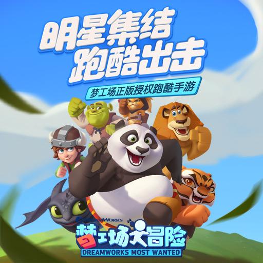 猫和老鼠官方手游