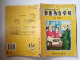 逃离牛仔屋